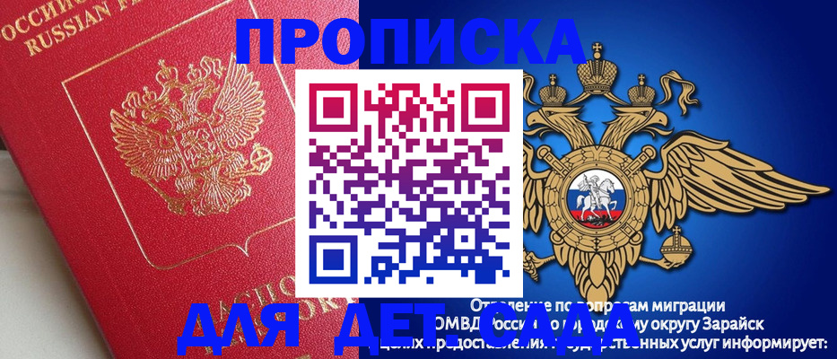прописка гарантия в Котовске