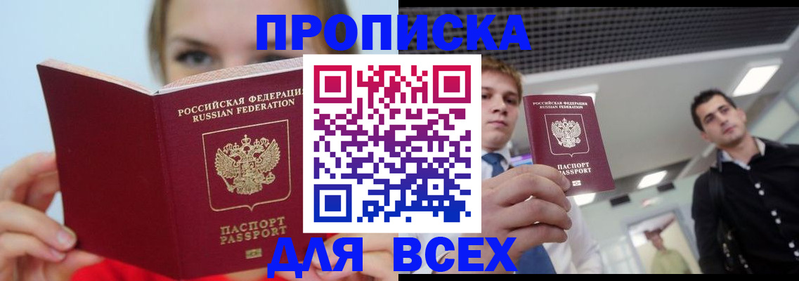 временная регистрация гарантия в Котовске