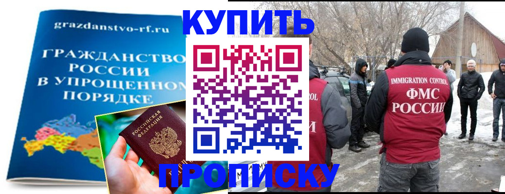 временная регистрация поиск в Котовске