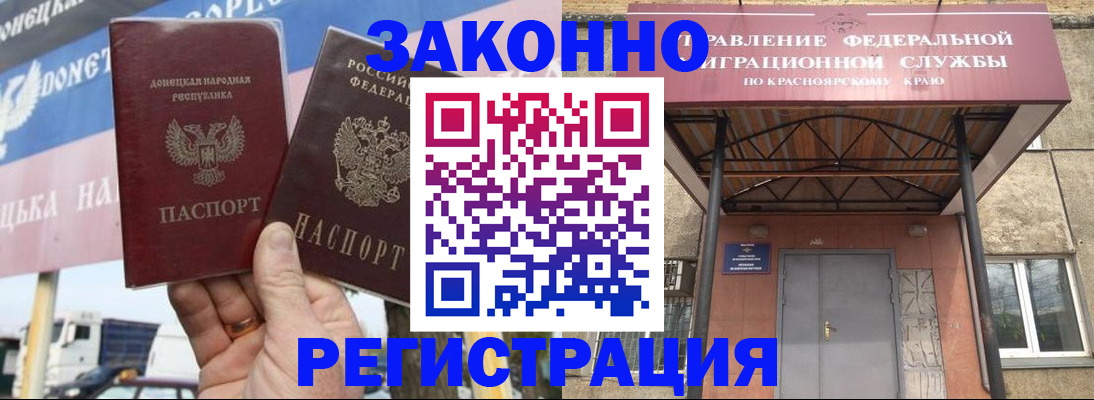 временная регистрация для школы в Котовске